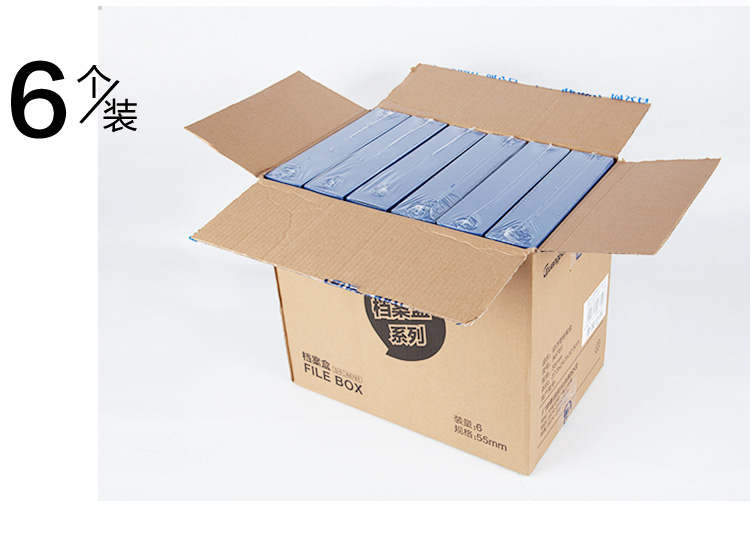 广博(GuangBo)6只装55mmA4档案盒/文件盒/资料盒/办公用品A6781-京东
