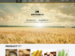 农业科技网站模板