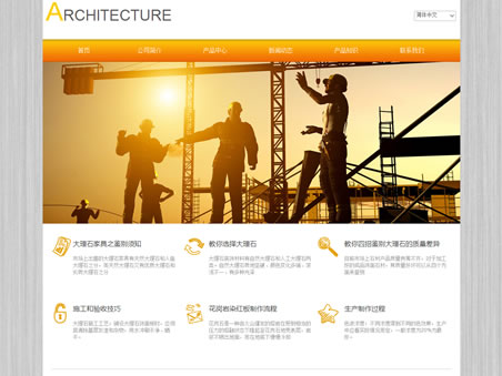 建筑建材公司模板图片
