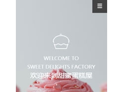 甜品美食网站手机建设模板