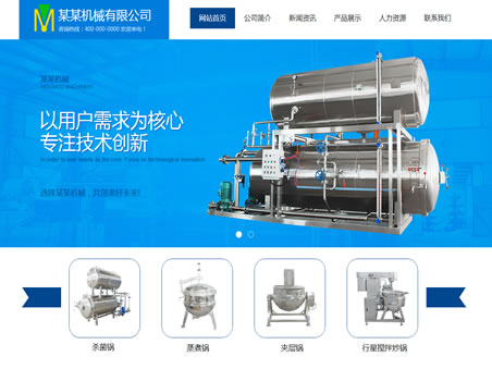 鍋具機械設備模板圖片