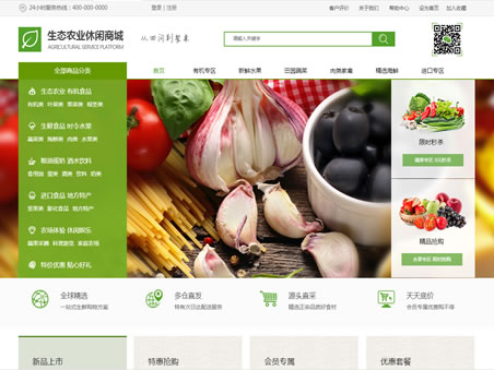 农业休闲商城网站建站模板图片