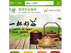 茶业公司手机网站建设商城模板