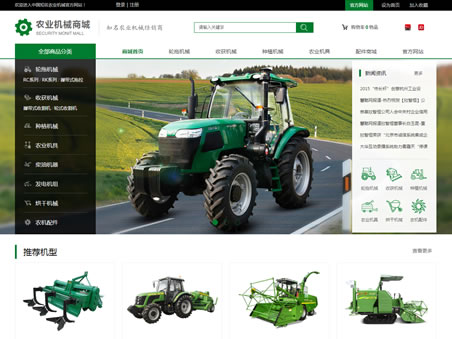 农业机械商城网站建站模板图片