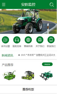 农业机械商城手机网站建设商城模板图片