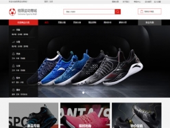 品牌运动鞋商城网站建站模板