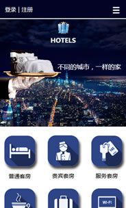 酒店手机模板图片