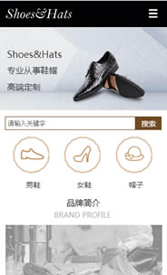品牌鞋业公司手机模板图片