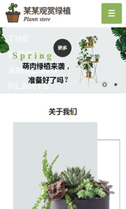 鲜花植物手机模板图片
