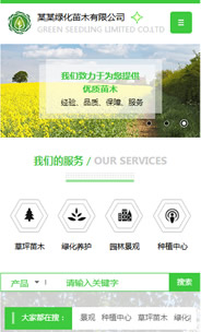 农业科技公司手机模板图片