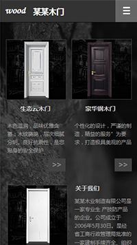 木門(mén)手機(jī)模板圖片