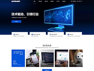 IT科技公司網(wǎng)站模板圖片