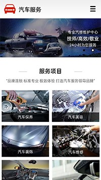 汽車服務(wù)手機網(wǎng)站模板圖片