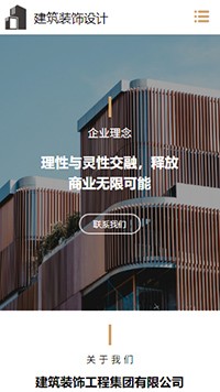 建筑裝飾設(shè)計手機網(wǎng)站模板圖片